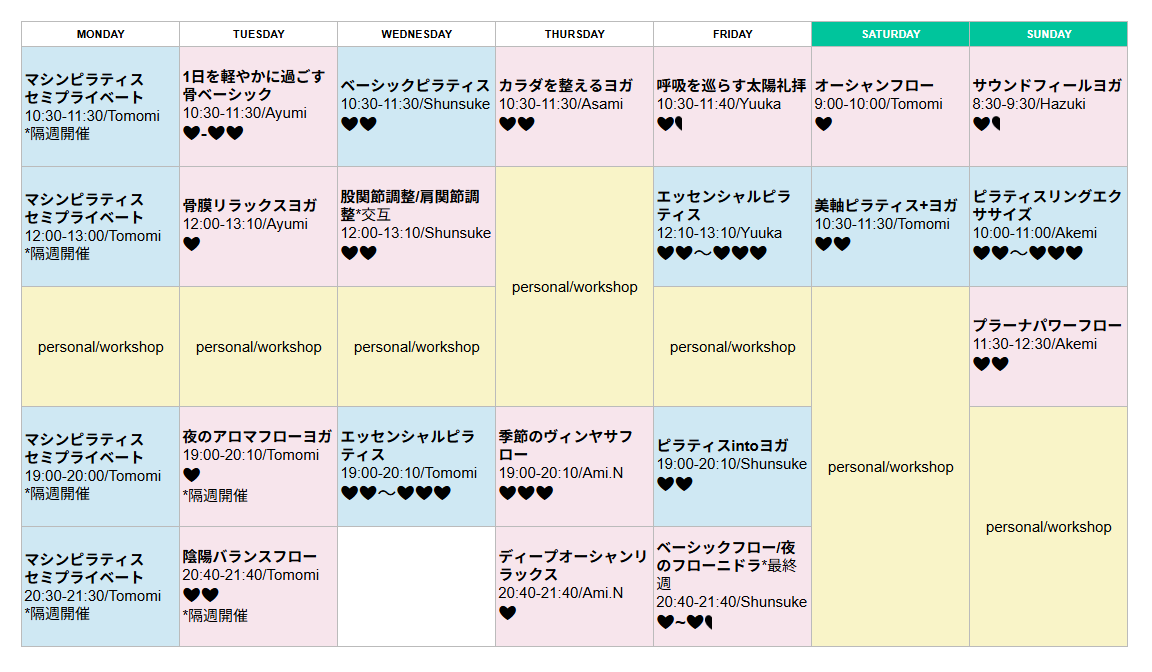 スケジュール表