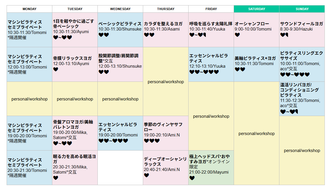スケジュール表